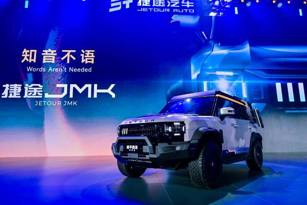 以旅行 见世界 2024捷途汽车全球旅行⁺大会盛大开幕