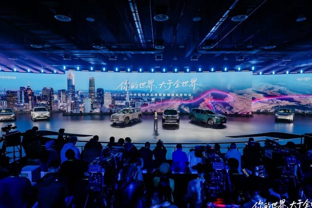 “油电共进”战略深化,一汽丰田三箭齐发开启智电新篇章