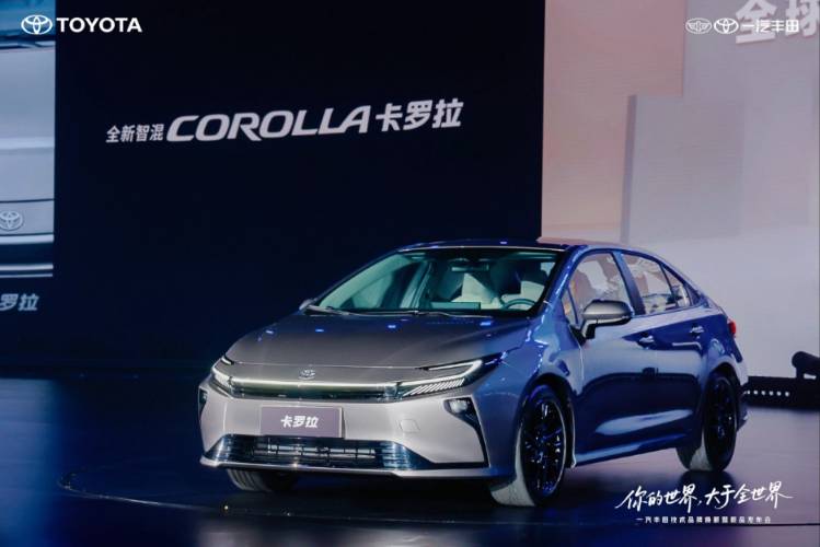 你的世界大于全世界 一汽丰田技术品牌焕新暨新品发布会精彩举行